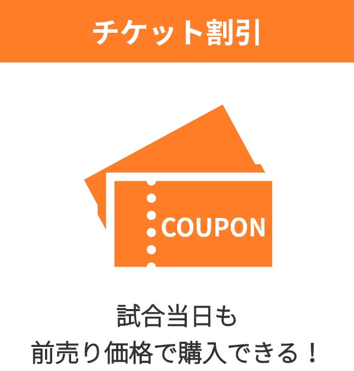 招待券がもらえる コース毎に無料招待券がもらえる！